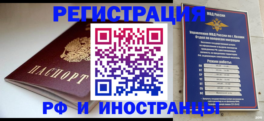 купить прописку в Северной Осетии