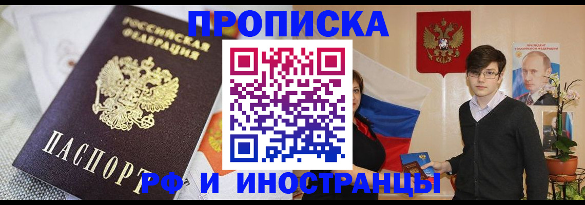 прописка для школы в Северной Осетии
